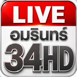 Icono de อมรินทร์34HD ดูสดฟรีHDทุกช่อง